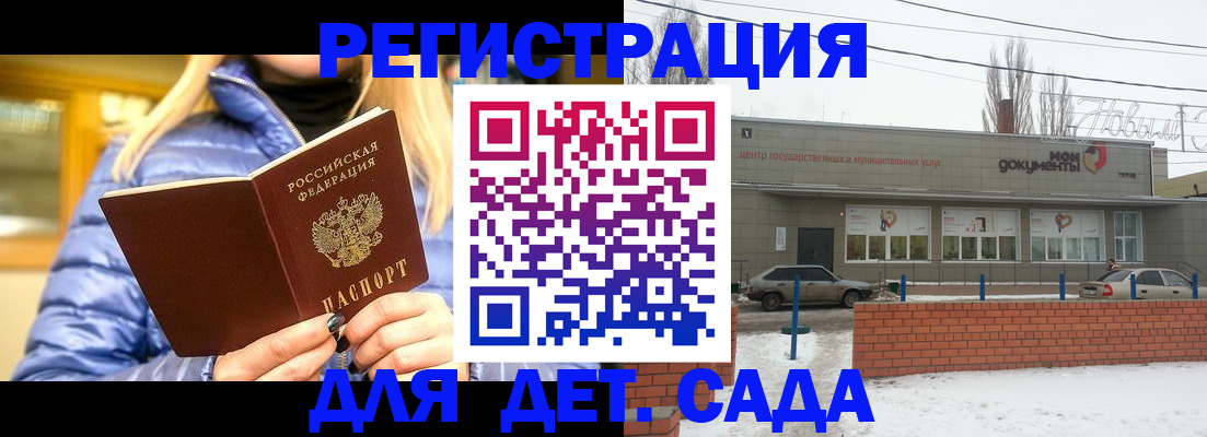 прописка для работы в Кодинске